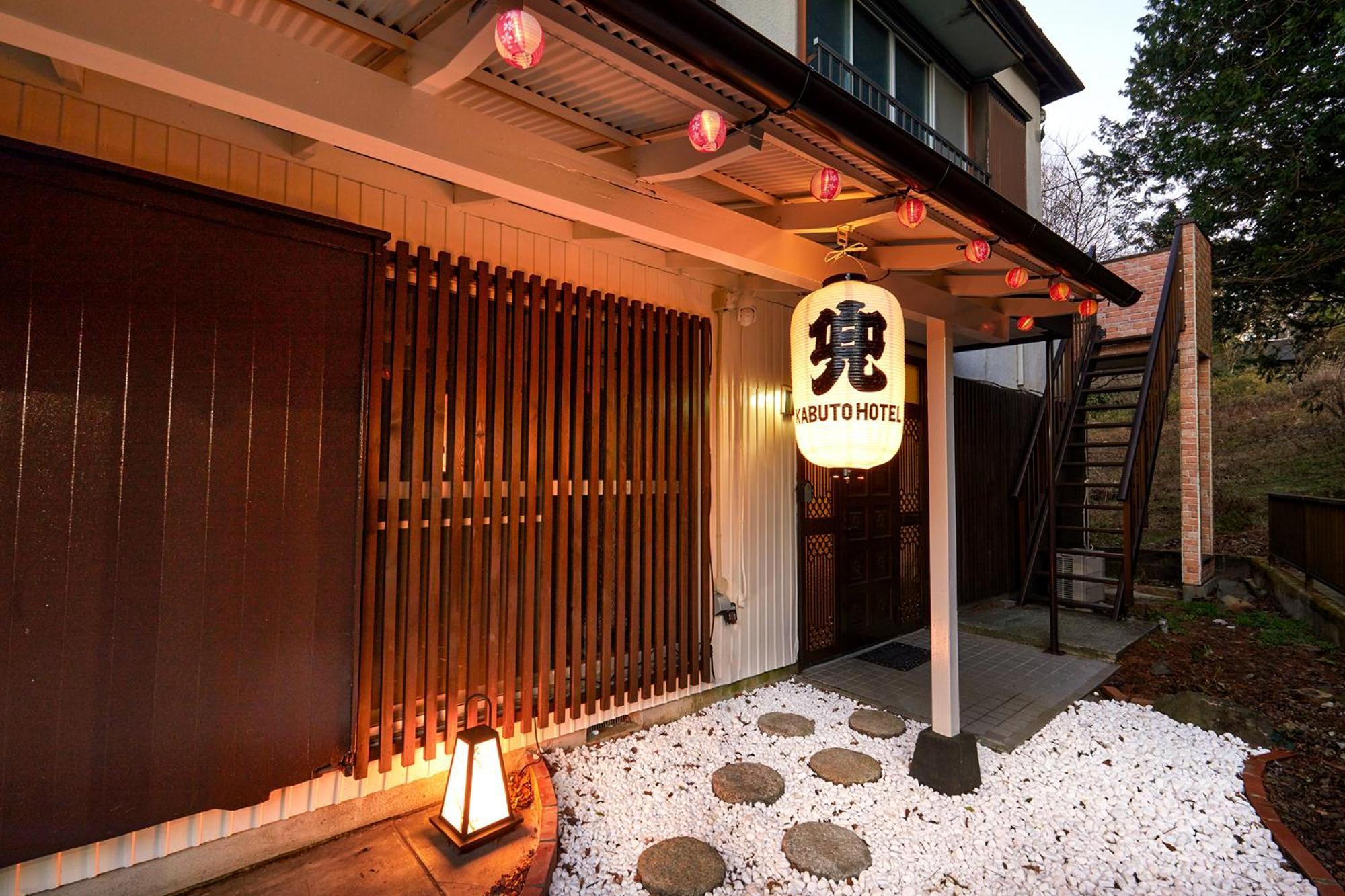 Villa Hakone Kabuto 古民家旅館 150平米 バス停迄一分 準天然温泉 最大12名 Eksteriør bilde